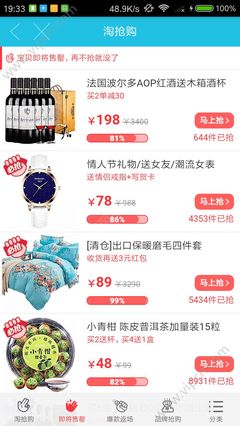 省心購App手機版v1.3.2 掌上購物新體驗，便捷生活觸手可及